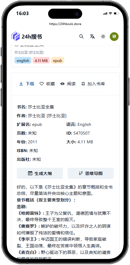 24h搜书 24hbook
