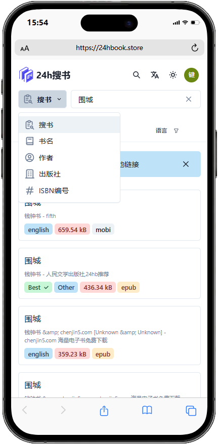 24h搜书 24hbook