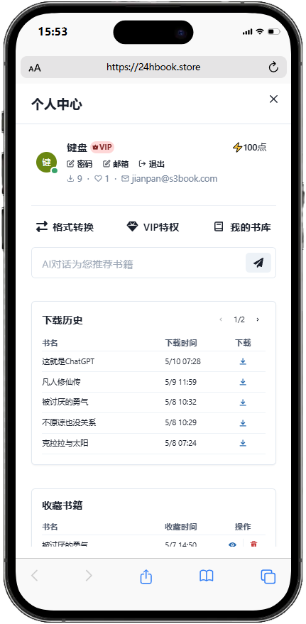 24h搜书 24hbook