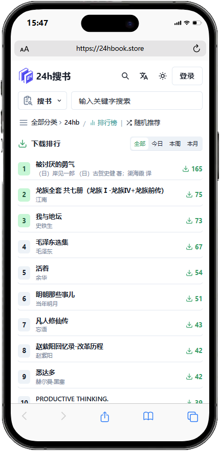 24h搜书 24hbook
