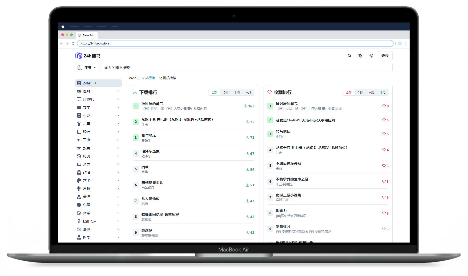 24h搜书 24hbook
